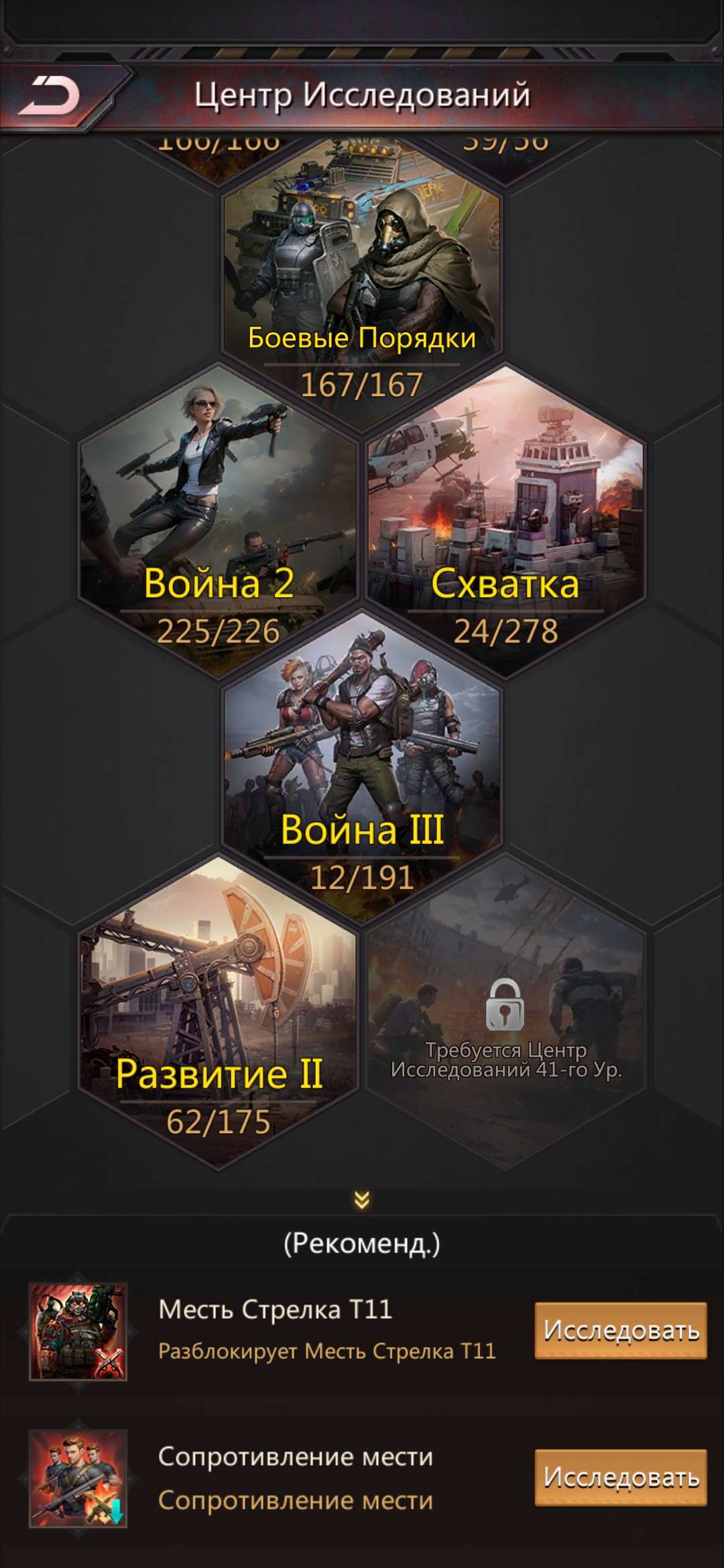 продажа аккаунта к игре Puzzles & Survival